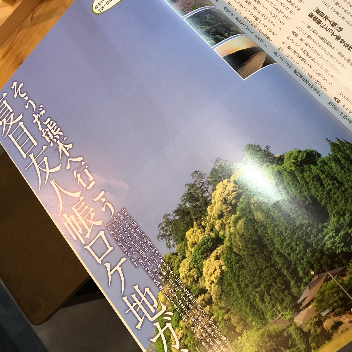 湯前まんが図書館 湯前まんが図書館 には 老若男女に大人気の 夏目友人帳 の単行本はもちろん ファンブックも置いてますよ 奥のアニメ版夏目友人帳の本の中にはロケ地ガイドも載っています ここも夏目の舞台だったんだ と新しい発見がいっぱい 湯前まんが図書館 湯前まんが図書館 には 老若男女に大人気の 夏目友人帳 の単行本はもちろん ファンブックも置いてますよ 奥のアニメ版夏目友人帳の本の中にはロケ地ガイドも載っています ここも夏目の舞台だったんだ と新しい発見がいっぱい
