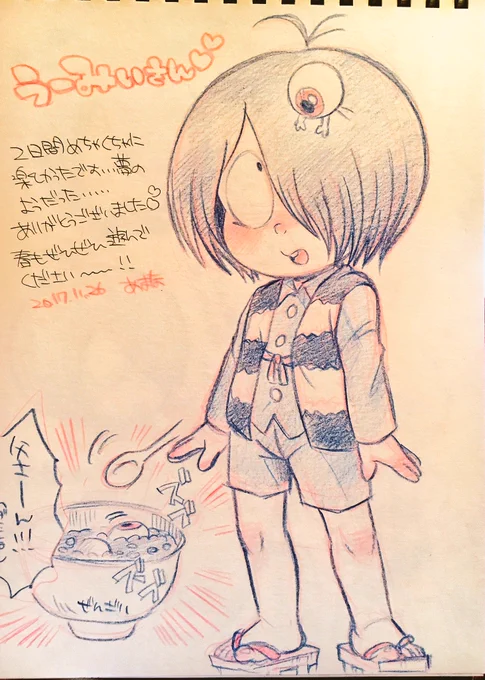 昨夜、最後の最後に描いていただいたスケブ…🙏(許可頂いてます)
ここにきて本当にご本人だったっていう事を知って(??)、一気に今までのイカれた会話を恥じたんですが、すぐにまたイカれた会話を続けたっていう 