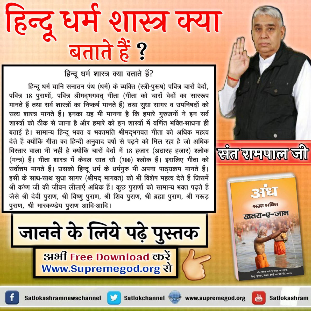 tirbhavn's tweet image. #TomorrowsMovement राम राम सब जगत बखाने आद राम कोई विरला जाने अदि राम जानने के लिए देखें साधना टीवी 7:40 से 8:40 #