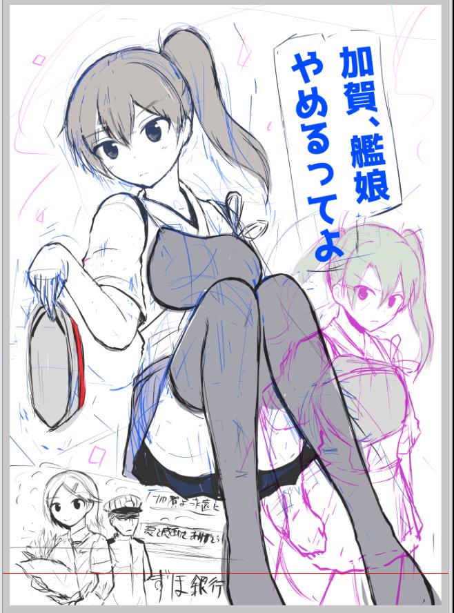 表紙ラフ 