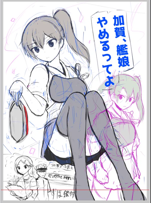 表紙ラフ 
