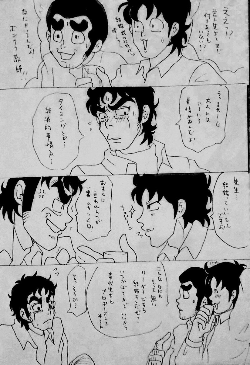 ちゃか Gugeko 事代先生と若人先生 事代先生可愛いです アニメの事代先生は不憫すぎますが W 零さんが強気に出られる限られたご仁な気がする ちゃか Gugeko 事代先生と若人先生 事代先生可愛いです アニメの事代先生は不憫すぎますが W 零さんが強気に出られる限られたご仁な気がする