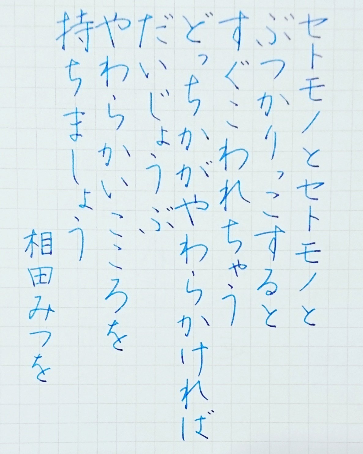 最新 みつを 名言 集 無料ダウンロードhd壁紙画像 最新 みつを 名言 集 無料ダウンロードhd壁紙画像