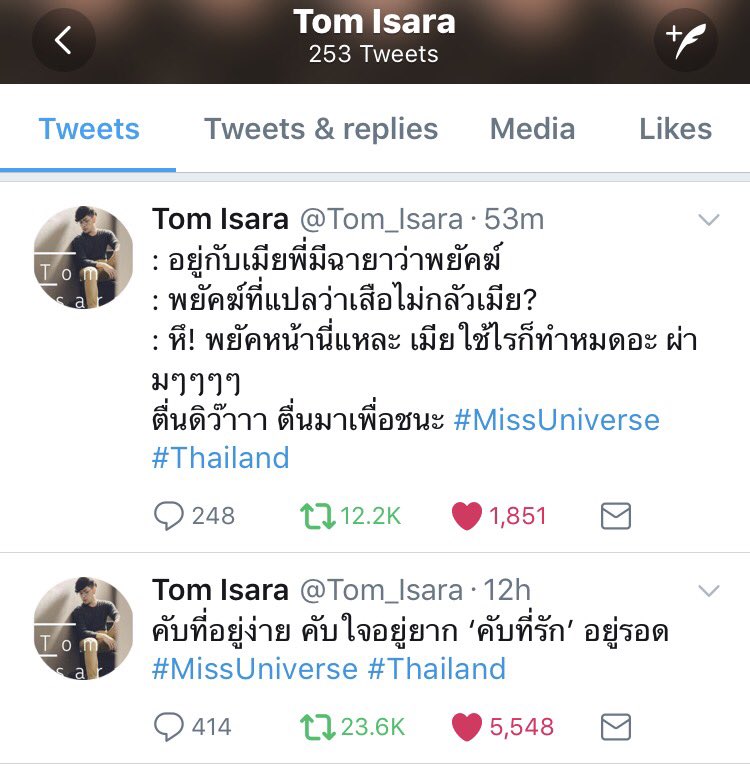 isara_tk's tweet photo. รักนางตรงนี้อ่ะ รี่ขอให้มา ทอมก็มา แล้วอย่างนี้จะนอกใจไปไหนได้ละ #MissUniverse #Thailand https://t.co/KhWoKns7PV