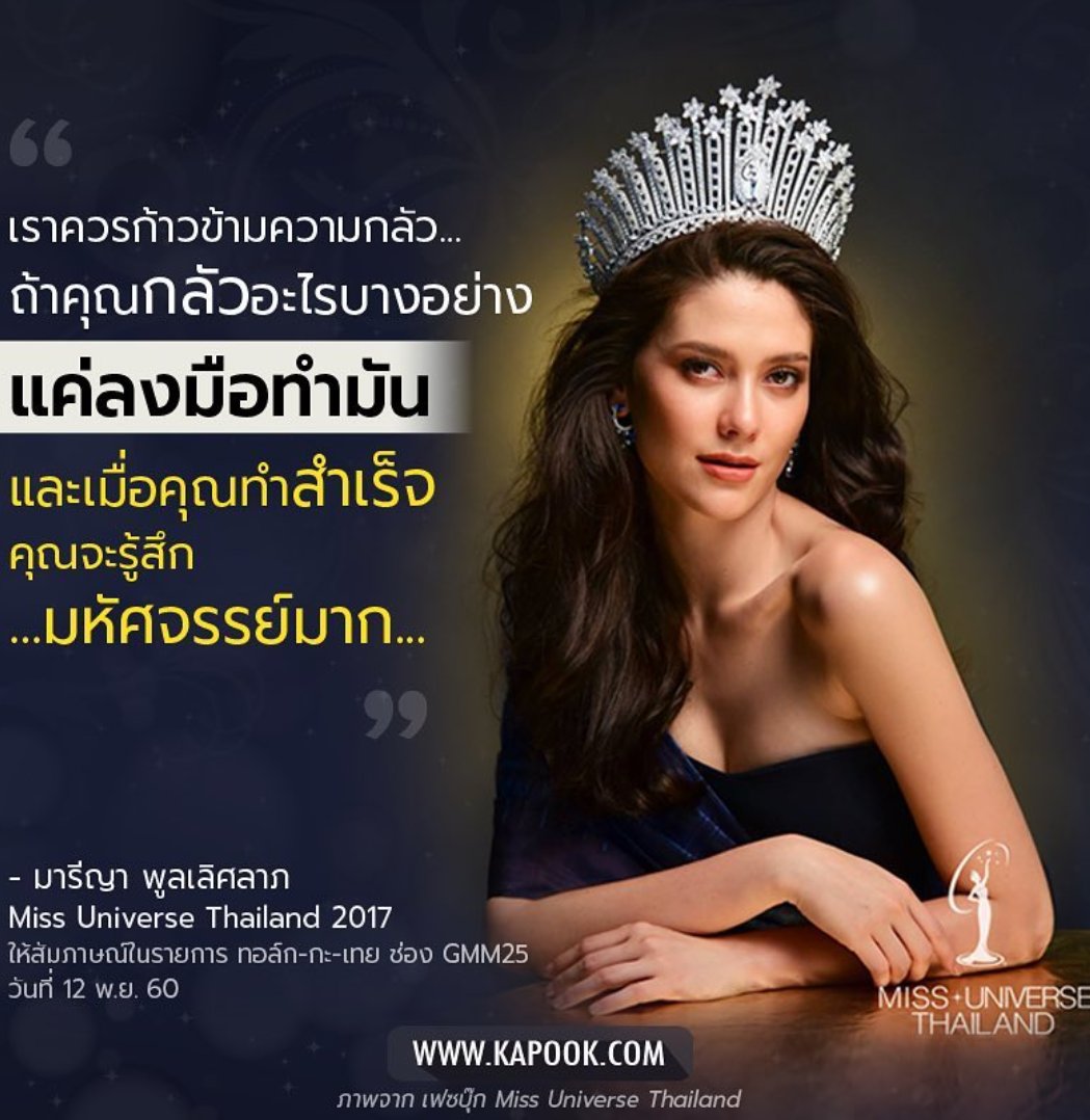 Benyachat's tweet photo. ส่งมารีญากันพี่น้อง #MissUniverse #Thailand รัวววววววกันจร้า🇹🇭 https://t.co/Z7vbUPcozb