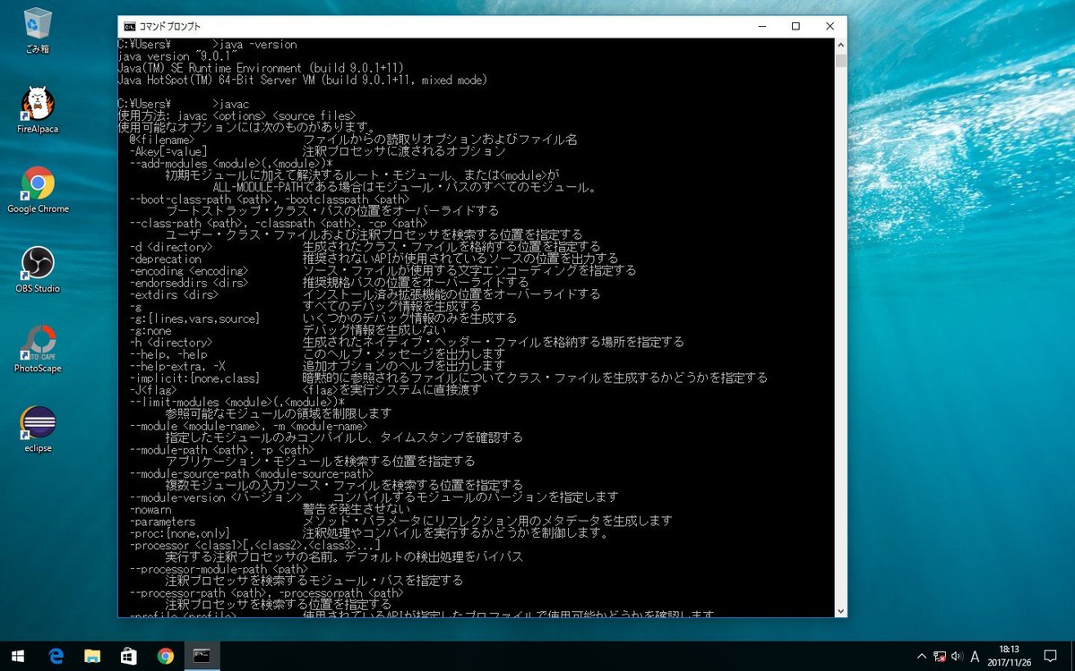 さくさく Javasdkをホームページからダウンロードしてインストール Windows10のパスを設定して再起動 コマンド プロンプトからjavaバージョン確認します これで コマンドプロンプトから エディタで書いたプログラムをコンパイルでけける T Co