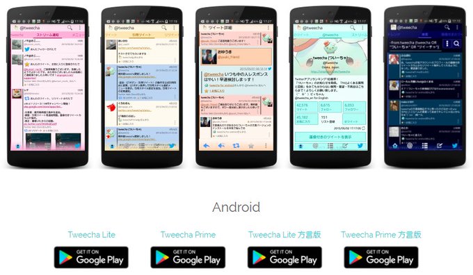 Tweechaのtwitterイラスト検索結果 古い順