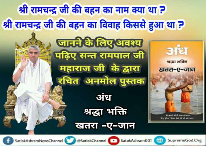 Birendr122's tweet image. #TomorrowsMovement
#अंधश्रद्धाभक्ति_खतरा_ए_जान
सिर्फ सत्य भक्ति करने से ही मुक्ति संभव है अंध भक्ति करने से नहीं जानिए सत्य भक्ति कैसे और कितनी सरलता से होती है

bit.ly/Andh_Shradha