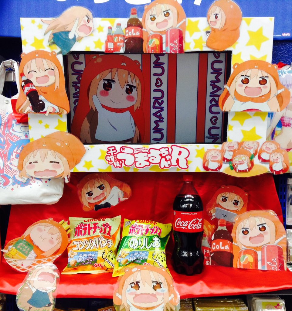 電話予約受付中 アニメイト秋葉原本館 うまる ん 干物妹 うまるちゃん R 関連商品は4階ａ館にて好評販売中です スタッフのうまるちゃん愛に満ちたコーナーは必見 うまるちゃんの色んな姿が楽しめるグッズが盛りだくさん お兄ちゃん 来て