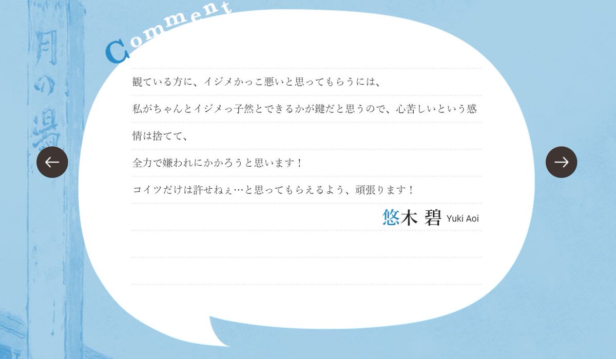 悠木碧 公式 碧 はわわ 光栄です めぐみを通して イジメのカッコ悪さが伝わるといいなと思っております