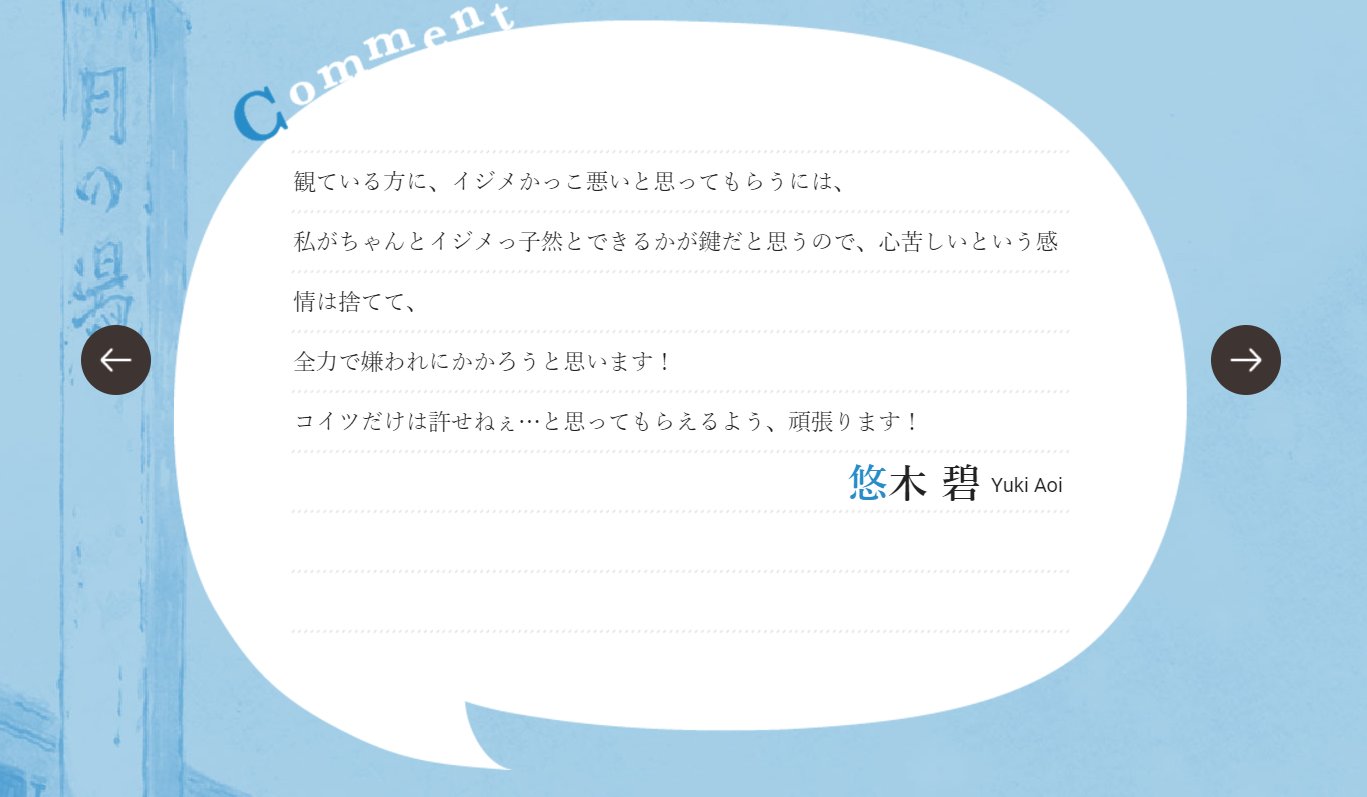 Tvアニメ 3月のライオン 公式 ひなたをいじめる高城めぐみを演じていただいているのは悠木碧さん 観ていて ムキーッ と思ってしまうキャラクターになっているのは 悠木さんのお芝居の力も大きいです 放送前にいただいたコメントからも悠木さんの Tvアニメ 3月のライオン 公式 ひなたをいじめる高城めぐみを演じていただいているのは悠木碧さん 観ていて ムキーッ と思ってしまうキャラクターになっているのは 悠木さんのお芝居の力も大きいです 放送前にいただいたコメントからも悠木さんの