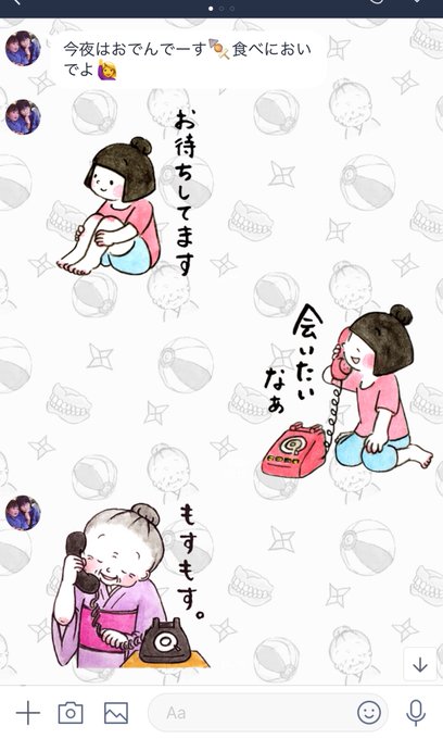 Lineトーク画面昭和だらけのtwitterイラスト検索結果