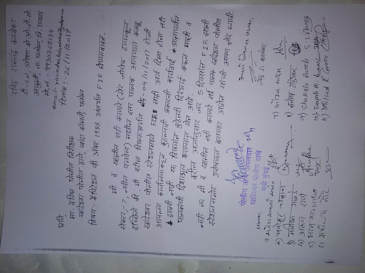 KRavindrakal's tweet photo. @abpmajhatv @MumbaiMirror @CNNnews18 @ndtv @htTweets @Maharashtra1tv @TV9Marathi @zeemarathi #Capitationfee सेंट जोसेफ शाळा, नविन पनवेल, या शाळा व शाळा व्यवस्था पनावर गेल्या एक महिन्या पासुन 1987 Capitation Fee Act नुसार FIR दाखल करून घेण्यास खांदेश्वर पोलिस ठाण्या कडून टाळाटाळ https://t.co/HZmcPKKoVv