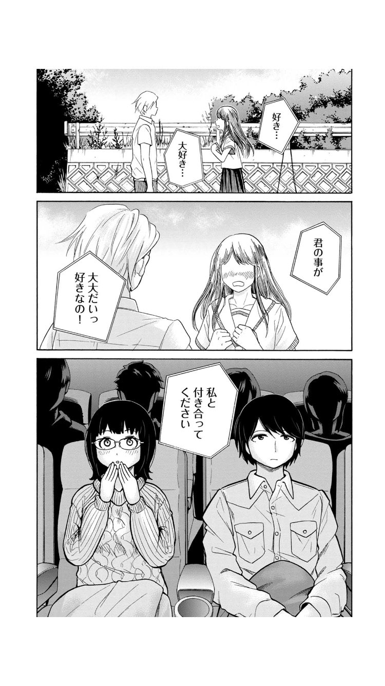 ぐるぐるてくてく 2 (LINEコミックス) | 帯屋ミドリ |本 | 通販