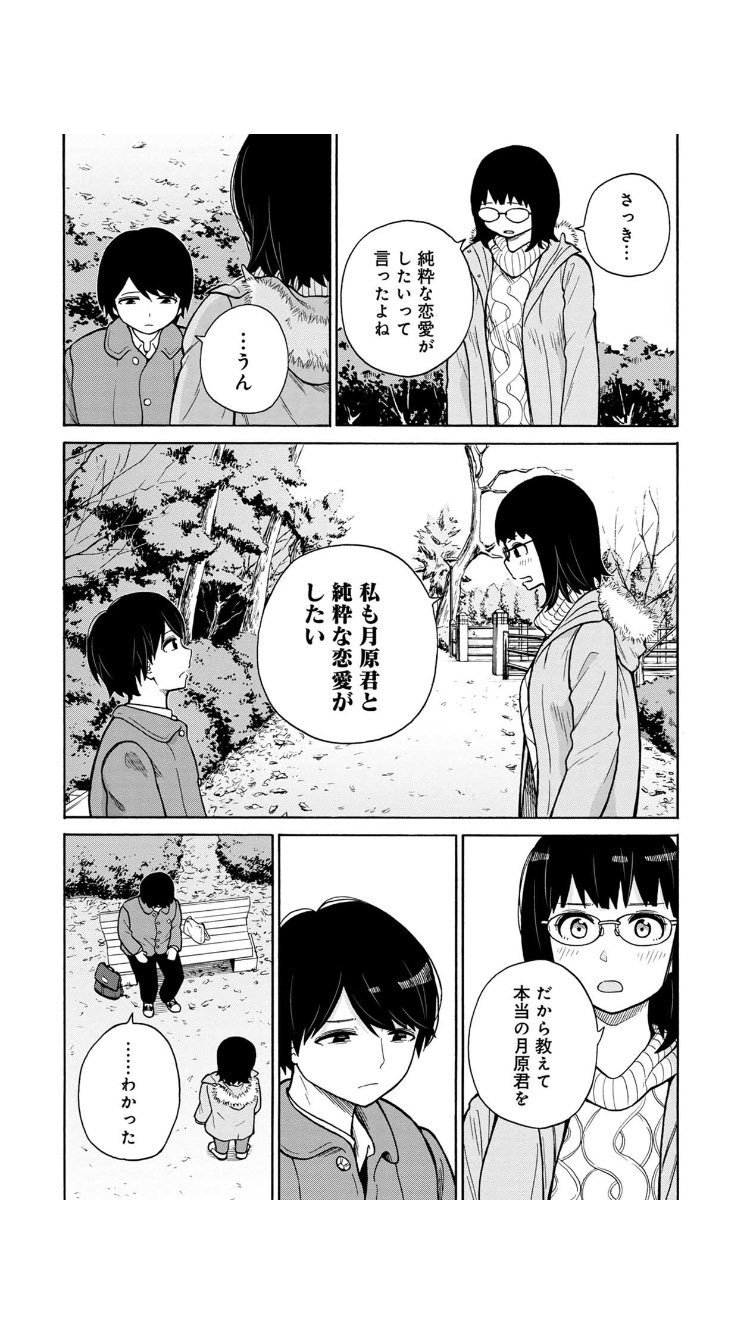 LINEマンガ on X: 