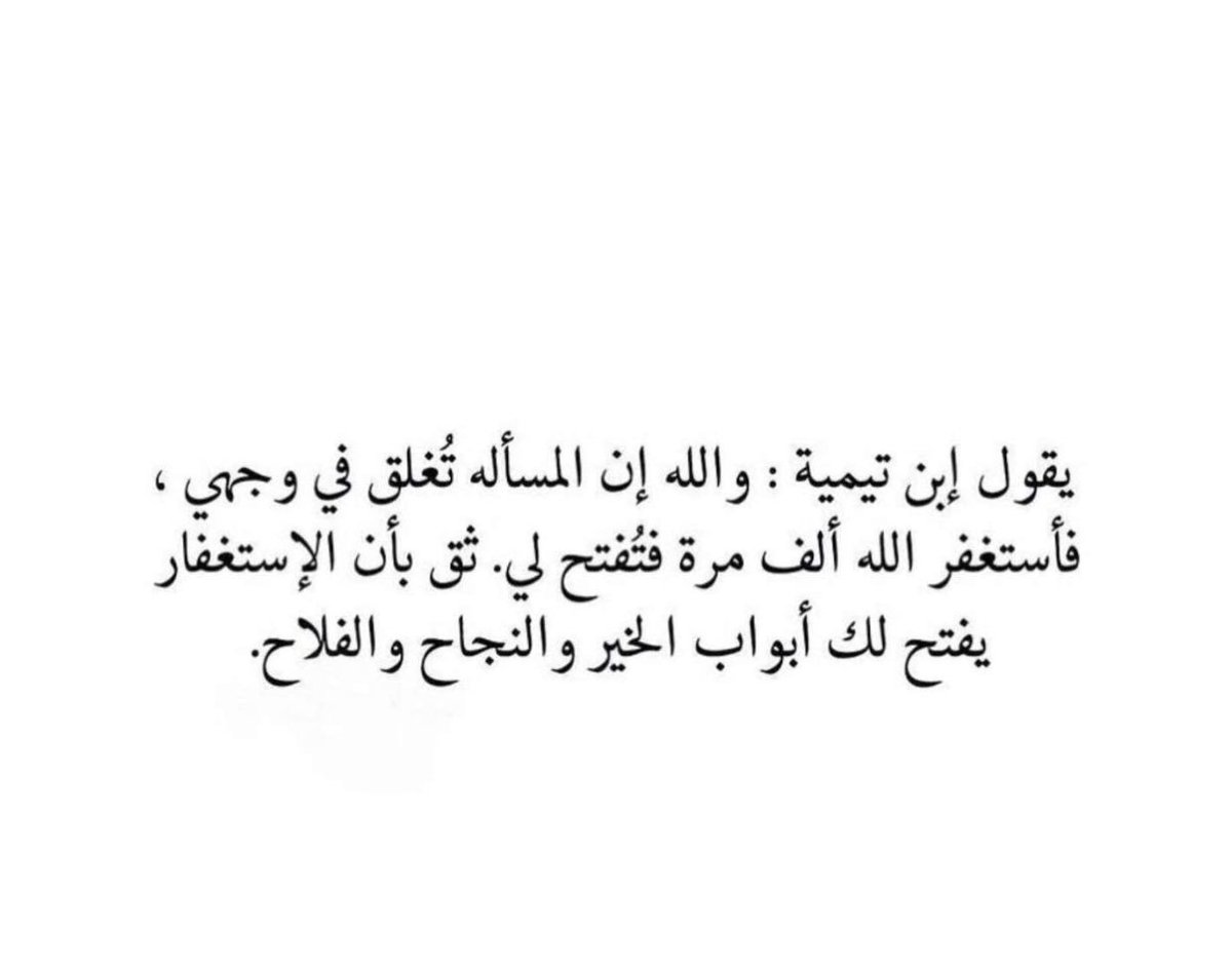 omar_alkhaldi4's tweet photo. استغفرُالله العليّ العظيم وأتوب إليه. https://t.co/2hX534lVjy