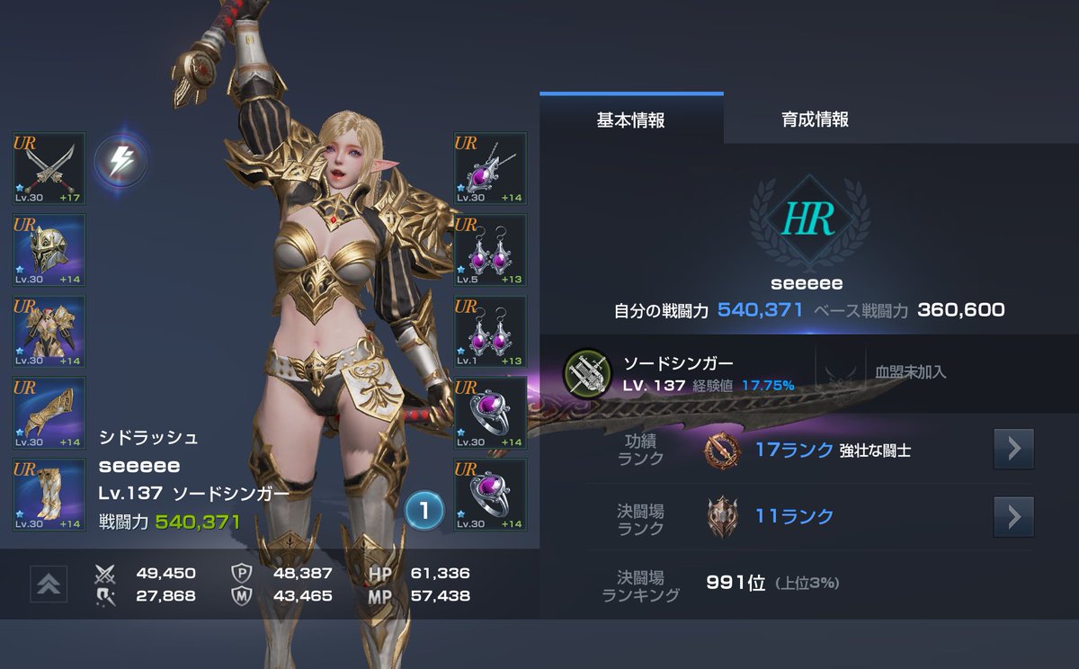 血盟脱退 血盟脱退