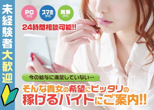 GirlsJobg's tweet photo. お店紹介もやってます♪
高収入アルバイト♪
月収150万目指して♡

☆広告で話題☆
【ガールズジョブガイド】
↓↓
https://t.co/ndzfleczlV

#体験入店モニター
#レンタル彼女
#高収入 #日払い #出稼ぎ
#キャバ #デリヘル #ホテヘル
#拡散 https://t.co/lOIv49Ezh2
