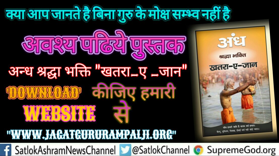 RatilalVarma_'s tweet image. #अंधश्रद्धाभक्ति_खतरा_ए_जान
#TomorrowsMovement 

वेदोंमेंभूतपूजा पितरपुजाश्राद्धआदि कर्मकाण्डको मूर्खोकीपूजा बतायाहै
bit.ly/Andh_Shradha