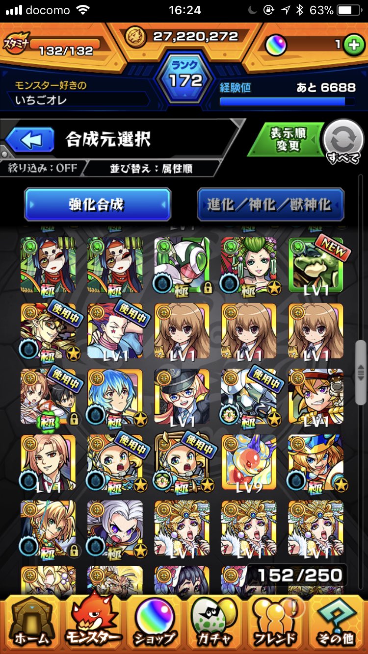 モンスト交換先送り不可 Koukanyamonsto Twitter