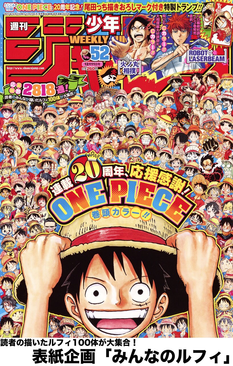 水嶋書房 宣伝部！ в X: „本日11/27発売！週刊少年ジャンプ52号