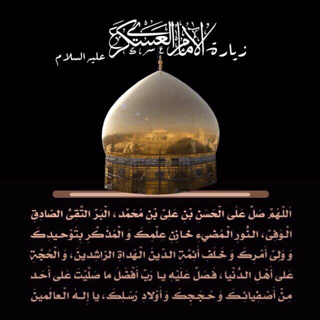 MohdalfardanF's tweet photo. #الامام_الحسن_العسكري
@4Shia
#استشهاد_الامام_العسكري
#سامراء_المقدسة https://t.co/0vCzDXzDtc