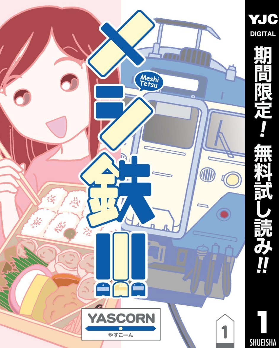 漫画家のyascorn やすこーん ヤスコーン Gogo たまごっち 漫画シリーズ電子書籍発売 على تويتر そういえば 無料配信の場合の作家の印税ってどうなるんだっけ 漫画家のyascorn やすこーん ヤスコーン Gogo たまごっち 漫画シリーズ電子書籍発売 على تويتر そういえば 無料配信の場合の作家の印税ってどうなるんだっけ
