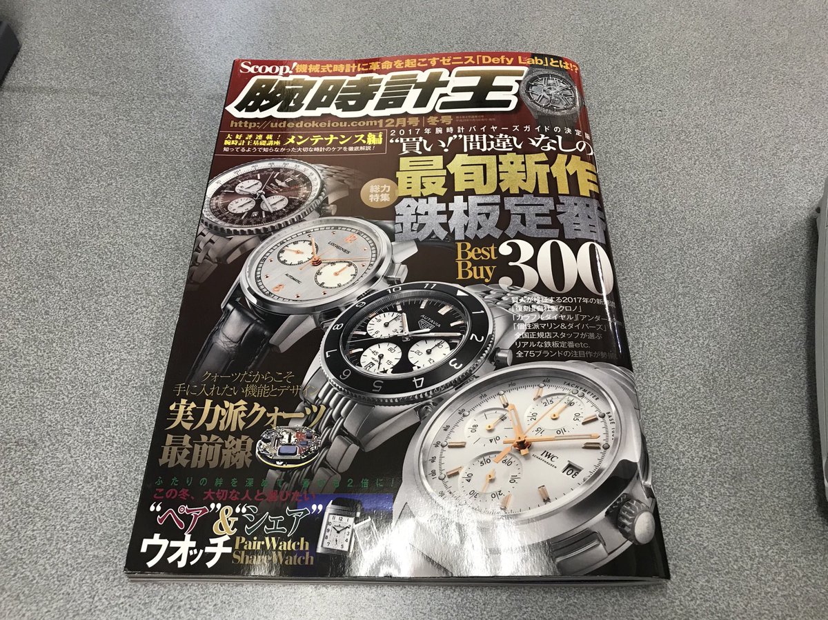 KYodoya's tweet photo. 今月号の #腕時計王 に当店取り扱いブランド #バロック が掲載されました。
カッコイイーーー！

#BAROQUE #自動巻き #腕時計 https://t.co/OlA7vahGqR