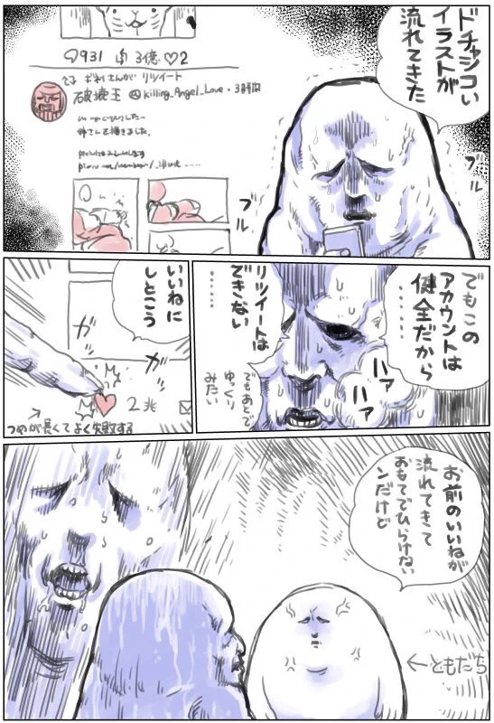 ツイッターの怖いところ…！リツイートができないからイイネを押していると…