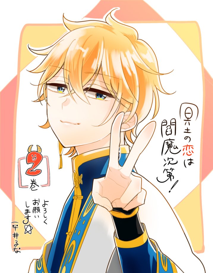 Gファンタジー 冥土の恋は閻魔次第 コミックス２巻が本日発売です 新キャラももりもり出てきて 千景と兎鞠の関係にも変化が ぜひ注目してください フェアや特典も描き下ろしたのでぜひに ノシ 平井るな 冥土の恋は閻魔次第