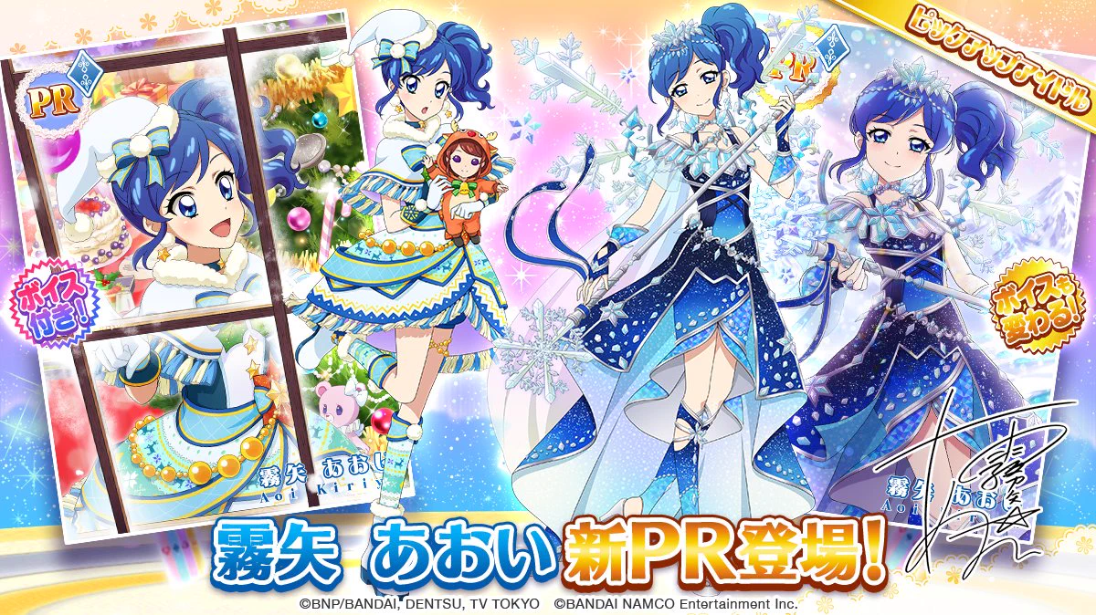 アイカツ！フォトonステージ！！公式 on X: 