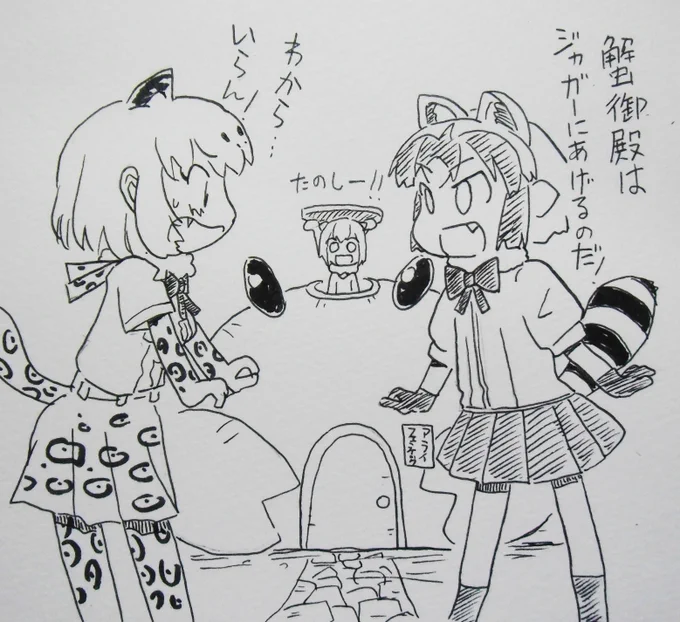 蟹漁アライさん
…後日談?
#けものフレンズ 
#アライさん 