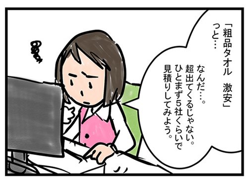 akinariya's tweet photo. とある建設会社の朝（早朝）10時・・｜秋成屋タオル漫画編。https://t.co/jaL1USkwJZ　

#秋成屋　#建設会社　#朝　#名入れタオル　#粗品タオル　#漫画　#粗品タオル　
#作ってみた https://t.co/9VXGWmSZyH