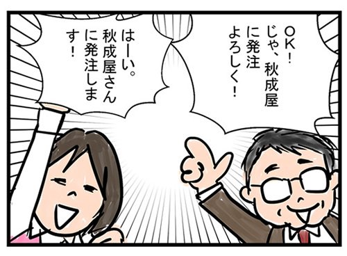 akinariya's tweet photo. とある建設会社の朝（早朝）10時・・｜秋成屋タオル漫画編。https://t.co/jaL1USkwJZ　

#秋成屋　#建設会社　#朝　#名入れタオル　#粗品タオル　#漫画　#粗品タオル　
#作ってみた https://t.co/9VXGWmSZyH