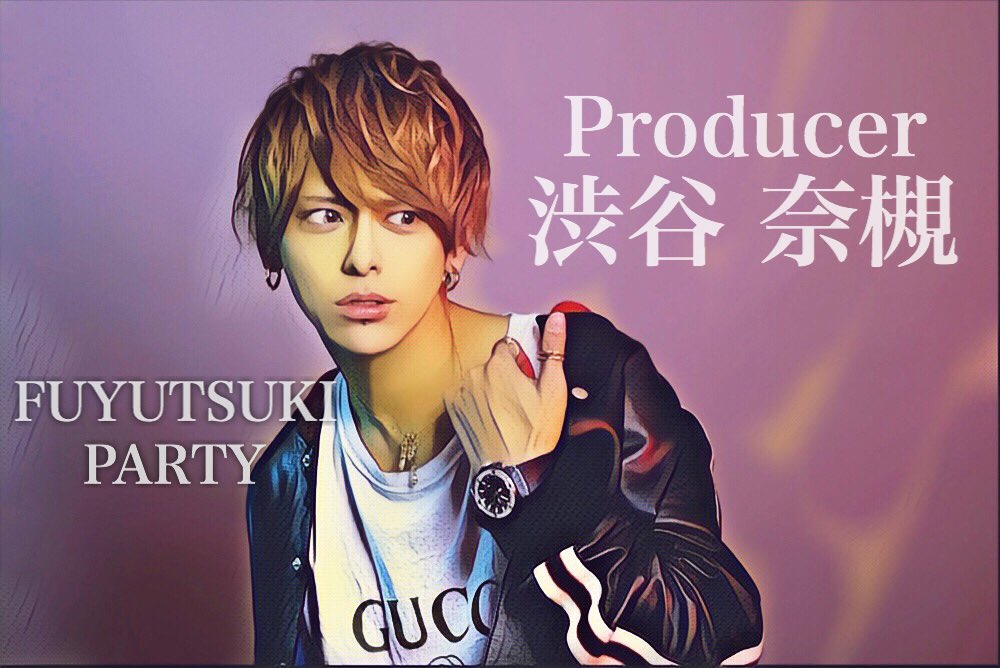 11月27日 本日のラスソンは・・ 渋谷 奈槻プロデューサー‼️ 締日前日