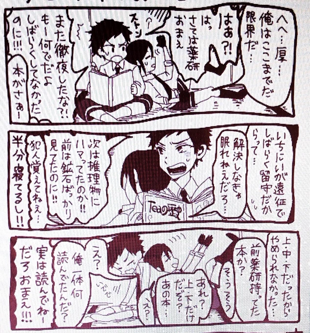 お題箱:3徹くらいしちゃって唐突に変なこと言う薬研くんにテキトーだけど律儀に突っ込んでくれる厚くん
ありがとうございました!

厚くんの前ではゆるい薬研くん 