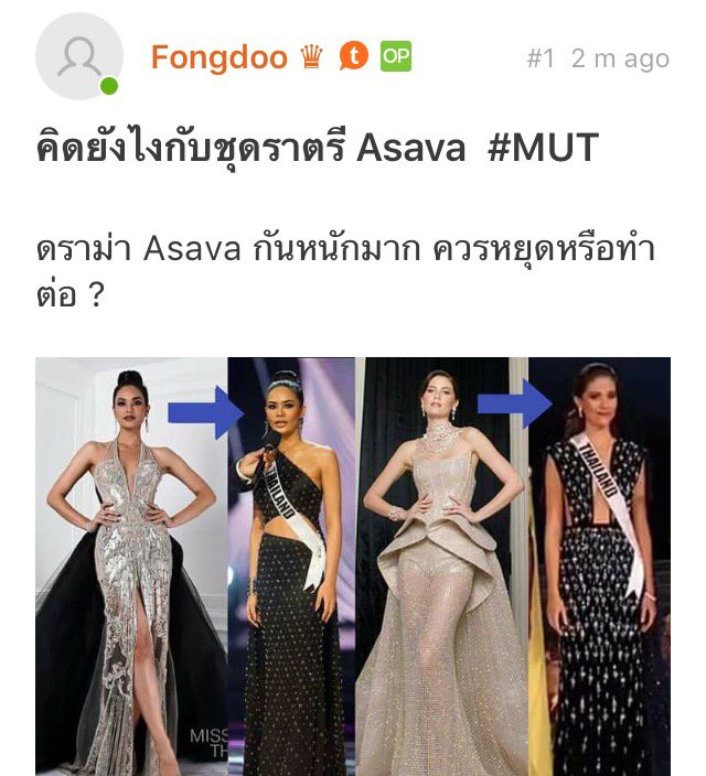 Maria24968369's tweet photo. อืมน่าคิด  #MissUniverse #THAILAND https://t.co/Kx2RJO9T5z