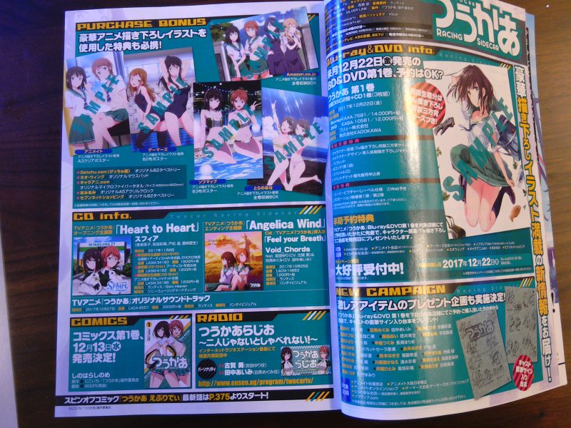 しのはらしのめ そして本日発売のコミックアライブ1月号引き続きつうかあ特集載ってます そしてこちらも単行本1巻が12月13日発売になりますーよろしければぜひぜひ 2car しのはらしのめ そして本日発売のコミックアライブ1月号引き続きつうかあ特集載ってます そしてこちらも単行本1巻が12月13日発売になりますーよろしければぜひぜひ 2car