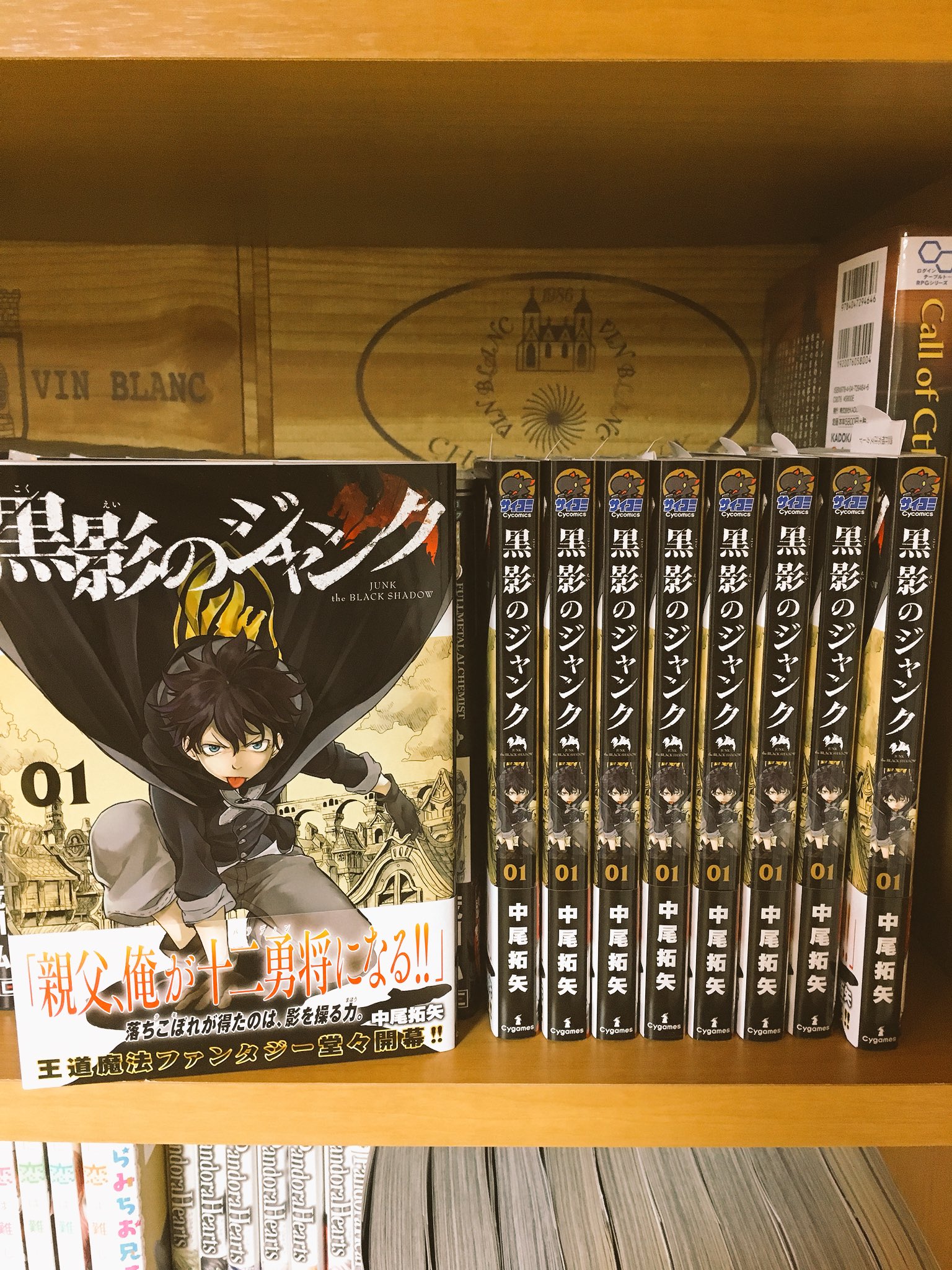 Uzivatel 中尾 拓矢 Na Twitteru 見本きたーーー多すぎたので すでに10巻続いた人気マンガごっこやりました 黒影の ジャンク第1巻 あと三日で発売されますよろしく 2巻は来月発売 鬼 Uzivatel 中尾 拓矢 Na Twitteru 見本きたーーー多すぎたので すでに10巻続いた人気マンガごっこやりました 黒影の ジャンク第1巻 あと三日で発売されますよろしく 2巻は来月発売 鬼