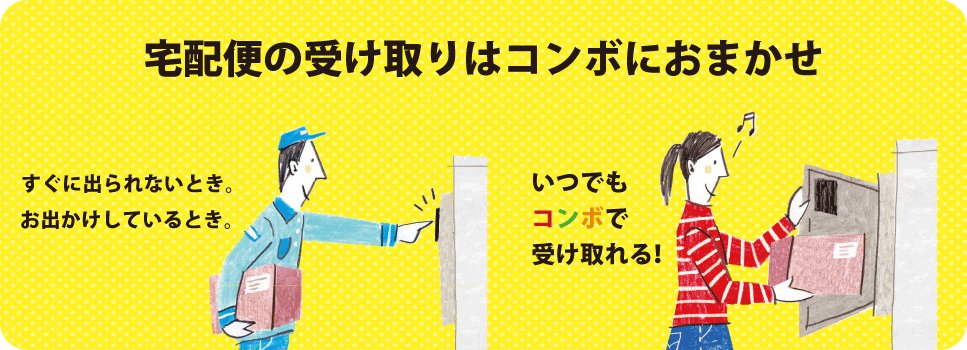 amusebase's tweet photo. パナソニック「宅配便の再配達がない」まちをつくろう。
宅配ボックスならこんなに便利！パナソニック宅配ボックス コンボは豊富なバリエーションがあります。
https://t.co/3IUrzCRiSR
#宅配ボックス #再配達 https://t.co/EiojtXR4xh