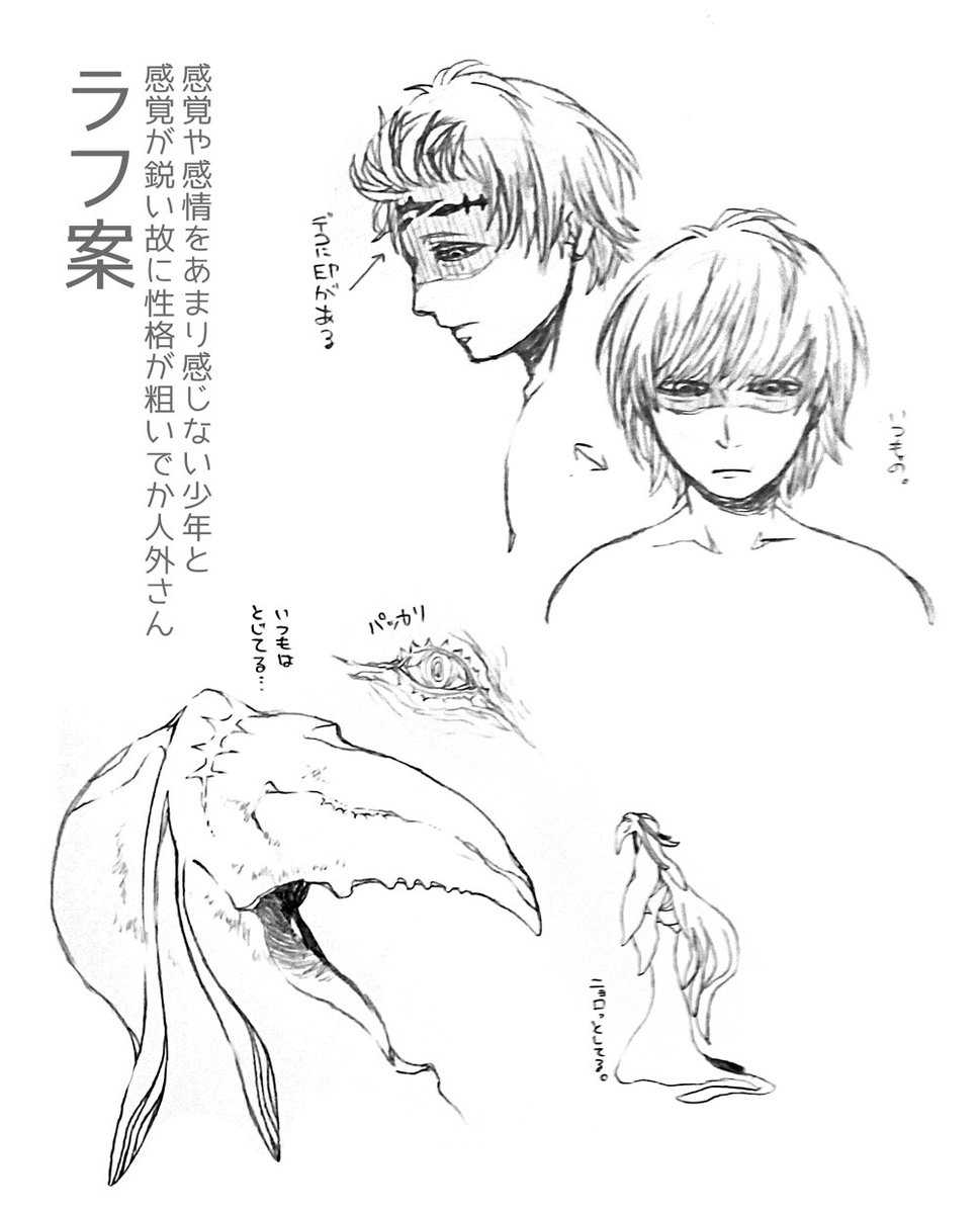 感覚や感情をあまり感じない少年と、感覚が鋭い故に性格が粗いでか人外さん。
うーん。 