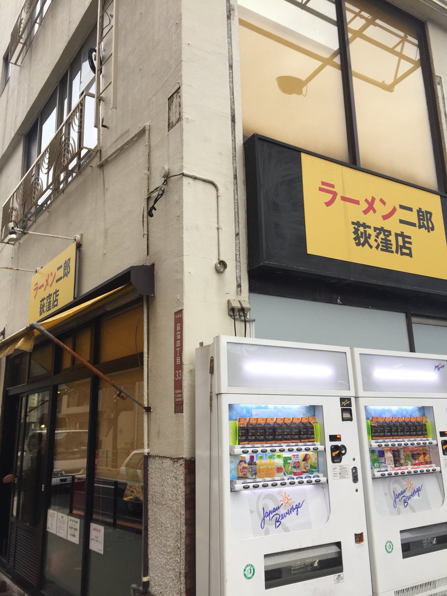 Meta二郎 ラーメン二郎 荻窪店に 1週間ぶりの再訪問 前回は夜の部でしたが今回は 昼の部でお噂の女性店員さん に対応していただき感激です 小ラーメン麺半分 ヤサイ 少なめ ニンニク 今日はブタ端もあり美味しかった また来ます 昼の部に