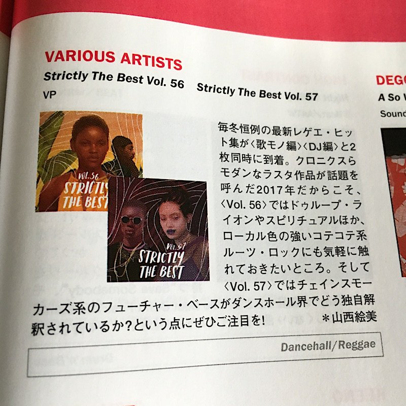 24x7records's tweet photo. VP RECORDS毎冬恒例『STRICTLY THE BEST』本年度作『REGGAE編＝VOL.56』『DANCEHALL編＝VOL.57』2枚同時到着。CD＆配信発売開始中〜!! https://t.co/NYreuNZVnR @VPRecords #BounceMagazine https://t.co/A7msVm5cvR