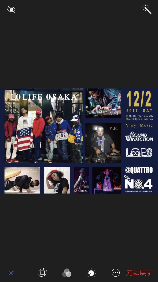 BBOY_AKROCK's tweet photo. 今週の日曜日12/2伊賀クアトロ VINYL LOVER SOLOでSHOWします！^ ^🎵

大阪からダンサーも沢山来てくれて、showやDJtimeでバッチリ踊ってくれるみたいです🙆🏼‍♂️✨

ダンサーや楽しみたい人は是非遊びに来てください😊🌟

#VINYLLOVER #bboy #bboying  #HIPHOP  #mie #breakdance #ブレイク #dance https://t.co/IOuoTv3lR2