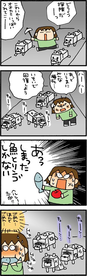 わが家のマイクラ32 T Co Wkysu2csah マイクラ 松本ぷりっつの漫画