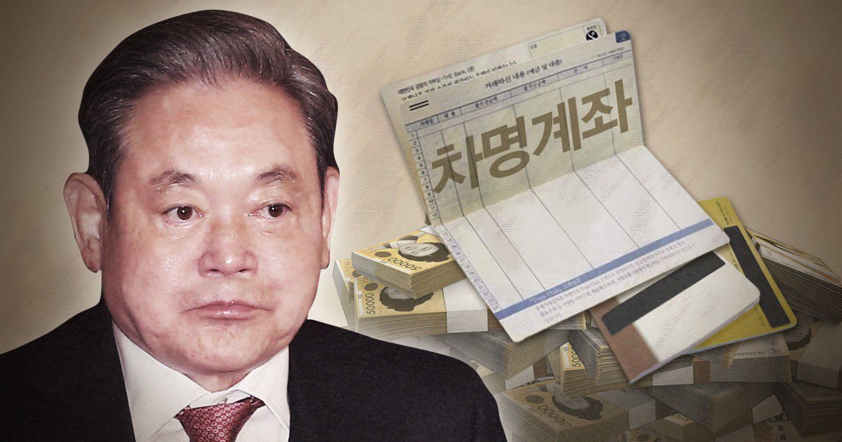 해외은닉계좌 드러난 이건희, 삼성생명 대주주자격 상실 위기 ow.ly/5ukW30gPoWN #삼성그룹 #회장