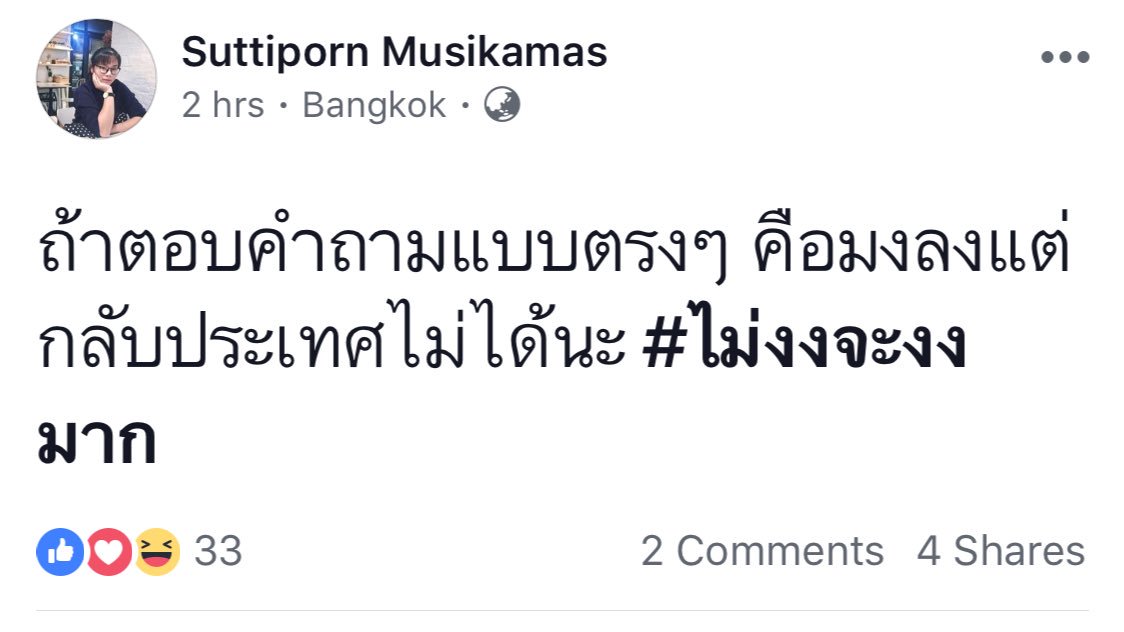 pawarez's tweet photo. สุทธิพรโชว์ท้อปฟอร์มอีกแล้ว https://t.co/G5caMU0YcC
