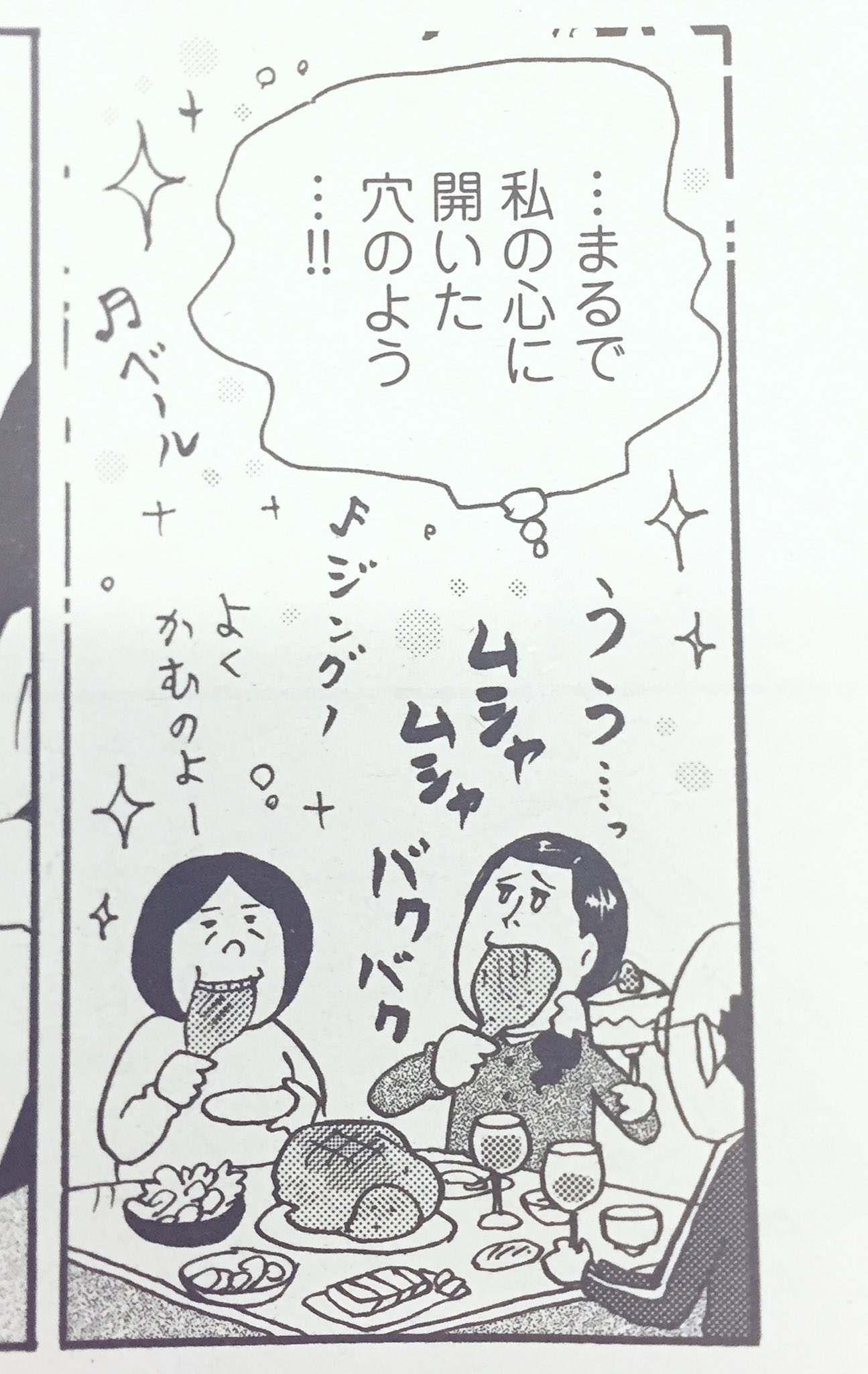 Kiss編集部 Sur Twitter Kiss1月号発売中 じわじわ大人気 柘植文さん 幸子 生きてます の今回のテーマはクリスマス 寂しい1人クリスマスを迎えそうな幸子の心にぽっかり開いた穴を埋めてくれるのは誰 ツチ Kiss編集部 Sur Twitter Kiss1月号発売中 じわじわ大人気 柘植文さん 幸子 生きてます の今回のテーマはクリスマス 寂しい1人クリスマスを迎えそうな幸子の心にぽっかり開いた穴を埋めてくれるのは誰 ツチ