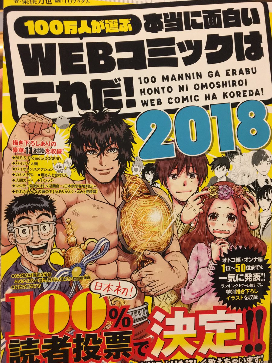 浦田カズヒロ 100万人が選ぶ本当に面白いwebコミックはこれだ で 花糸先生が 僕おじ をオススメweb漫画として紹介してくれてるー 浦田カズヒロ 100万人が選ぶ本当に面白いwebコミックはこれだ で 花糸先生が 僕おじ をオススメweb漫画として紹介してくれてるー