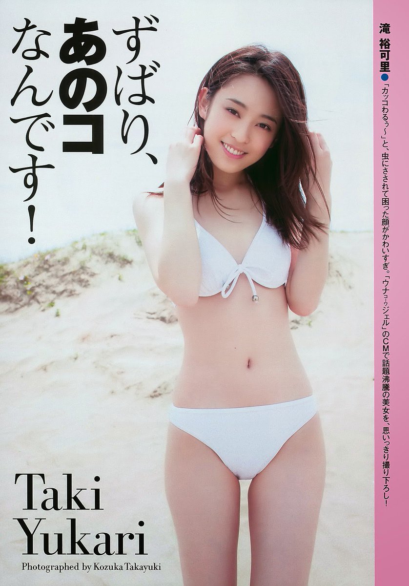 Axtrees Yukari Taki After And Before 滝 裕可里